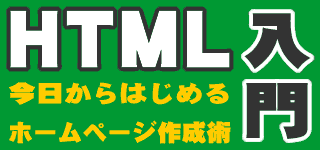 HTML